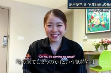 Rika Kihira 紀平梨花 [ENG SUB] — 2021 Hodo Station Feature: The 6-Year Plan to the 2022 Beijing Olympics