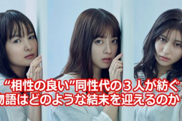 【橋本環奈】３月20日スタートのＷＯＷＯＷ『連続ドラマＷ インフルエンス』で主演を務める