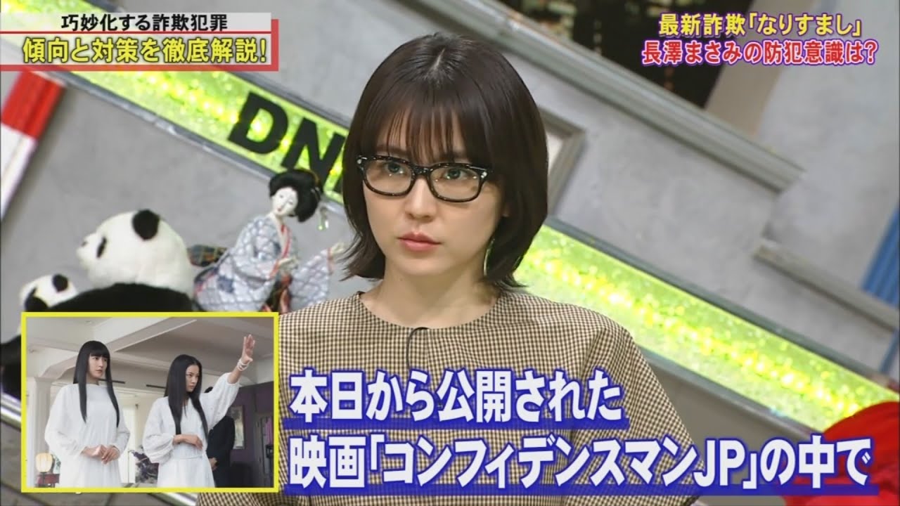 【脱力タイムズ】 ナイツ土屋伸之&長澤まさみの私の名前を呼ばないでの巻 #4 🍟🍟🍟 Datsuryoku News Network