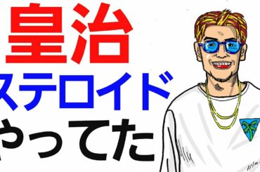 【格闘ニュース】◯皇治ブチギレ ◯RIZIN27朝倉兄弟の為の大会だった ◯浅倉カンナの裏の顔 ◯フェザー級トーナメントの開催時期 ◯悲報 黒さは強さじゃなかった 雑談 作業用 流し聞き 睡眠導入