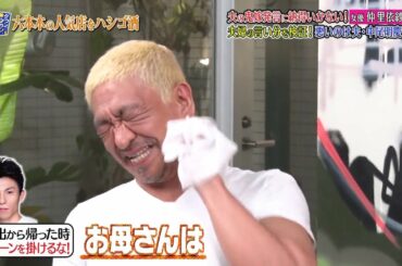 『ダウンタウンなう』🐐🐐🐐 仲里依紗が中尾明慶に我慢の限界！夫婦喧嘩の真相とは #4