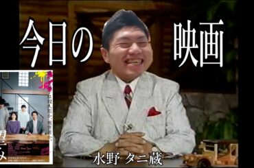 堤幸彦監督作品【望み】　～今日の映画～