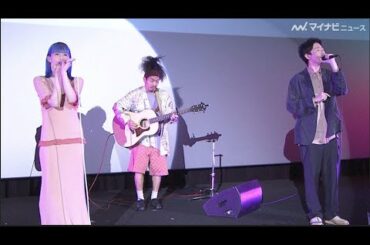 Awesome City Club、「勿忘」アコースティックバージョン生歌唱！　 映画『花束みたいな恋をした』大ヒット御礼トークイベント