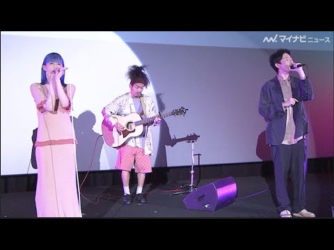 Awesome City Club、「勿忘」アコースティックバージョン生歌唱! 映画『花束みたいな恋をした』大ヒット御礼トークイベント Awesome City Club、「勿忘」アコースティックバージョン生歌唱! 映画『花束みたいな恋をした』大ヒット御礼トークイベント