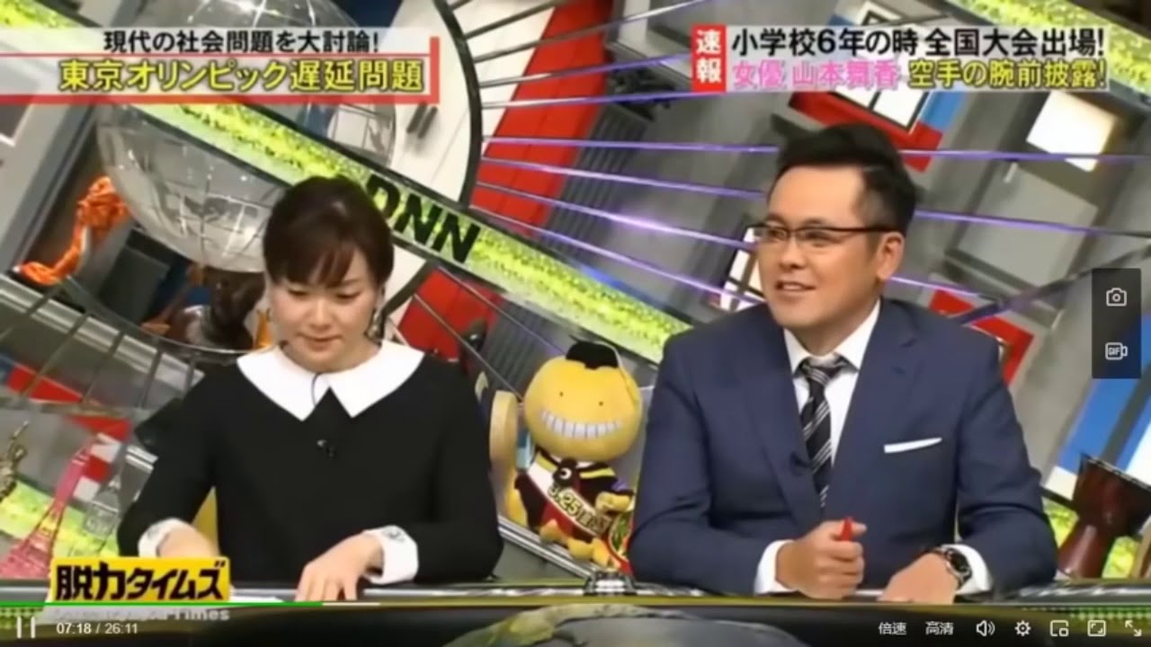 『脱力タイムズ』 斎藤司・山本舞香空手の腕前披露 FULL HD 1080  LIVE