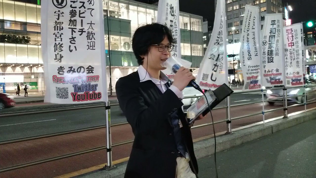 池田誠③緊急事態宣言解除に際して思うことと小池百合子都知事の点数稼ぎ20210318木r03新宿駅南口街頭演説きみの会 池田誠③緊急事態宣言解除に際して思うことと小池百合子都知事の点数稼ぎ20210318木r03新宿駅南口街頭演説きみの会