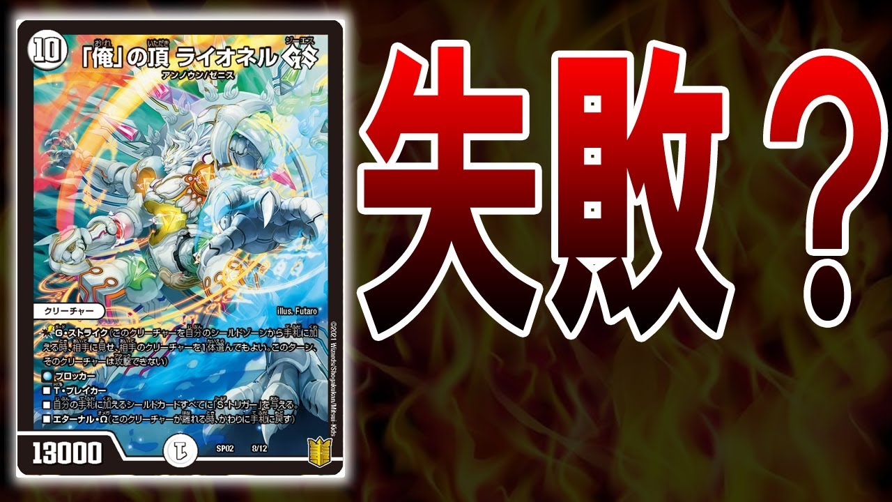 デュエマ G Sクリーチャーはゴミなのか問題について Yayafa