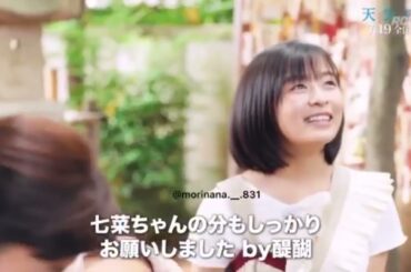 森七菜 の2人の絡み好きすぎる😂 森七菜好きな人と繋がりたい