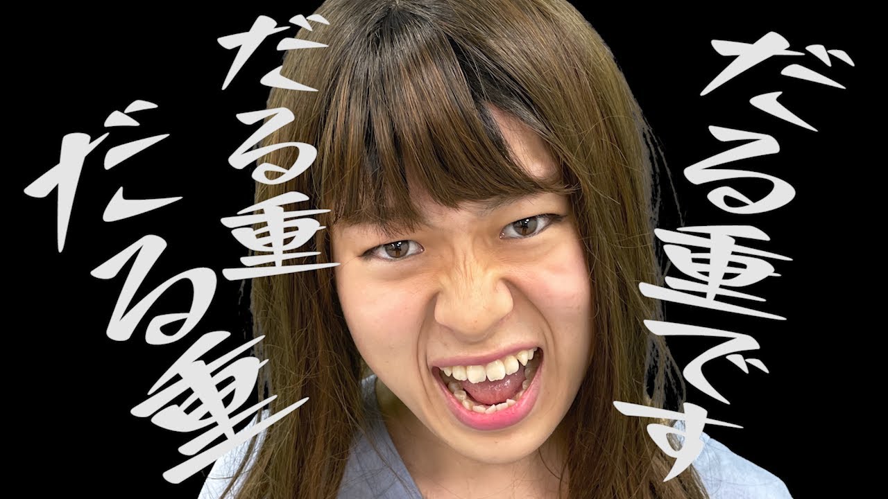 【うっせぇわ/Ado】深田恭子が替え歌で歌ってみた　〜THE FIRST TAKE Ver.〜