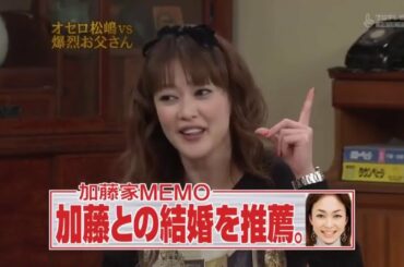 矢部浩之 ✖ ナインティナイン ✖ オセロ松嶋vs爆裂お父さん〖岡村隆史&山本圭壱&くっきー〗 ✖ 矢部浩之