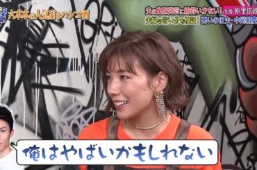 『ダウンタウンなう』🐐🐐🐐 仲里依紗が中尾明慶に我慢の限界！夫婦喧嘩の真相とは #2