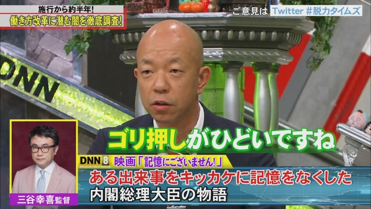 〘脱力タイムズ〙 小峠英二 & 吉田羊、記憶にございません?の巻 #2 🚄🚄🚄 Datsuryoku News Network