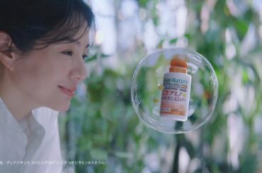 ディアナチュラ 「緑のある暮らし」篇 20秒 井川遥