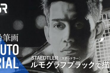 #46〈鉛筆画解説〉テニスプレーヤー 錦織圭を描いてみたを解説