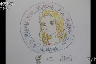 #浜崎あゆみ　#Fly high　#歌ってみた。 #カラオケLive #本人ズ