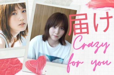 本田翼へのラブソング　CRAZY FOR YOU/Kylee 弾いて歌ってみた