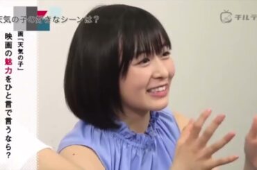 森七菜 #森七菜好きな人と繋がりたい #天気の子”