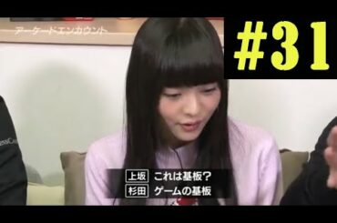 【東京エンカウント弐】 #31 ゲスト 上坂すみれ「カーソルぶつけてくるんですよ」 」 🅽🅴🆆