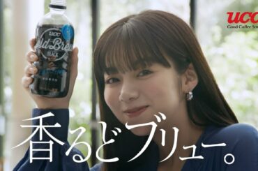 香るCOLD BREW「香るどブリュー」by 池田エライザ 34秒