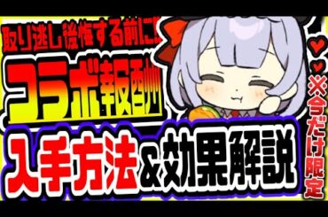 原神 期間限定KFCコラボ報酬の〇〇がヤバい!!取り逃し厳禁の入手方法や効果も解説 原神攻略実況
