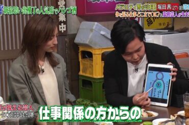 『ダウンタウンなう』🅷🅾🆃堀田 茜  #14