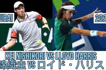 錦織圭 VS ロイド・ハリス | Lloyd Harris vs Kei Nishikori | Dubai 2021 | Full Match Highlights