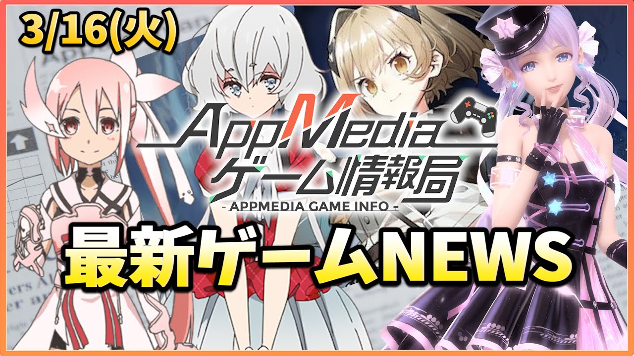 【ゲームニュース 3/19】『シャイニングニキ』正式サービス開始、『白夜極光』CBT開催、『天華百剣』×『ゆゆゆ』コラボ、『デレステ』×『ゾンサガR』コラボ…など 【ゲームニュース 3/19】『シャイニングニキ』正式サービス開始、『白夜極光』CBT開催、『天華百剣』×『ゆゆゆ』コラボ、『デレステ』×『ゾンサガR』コラボ...など