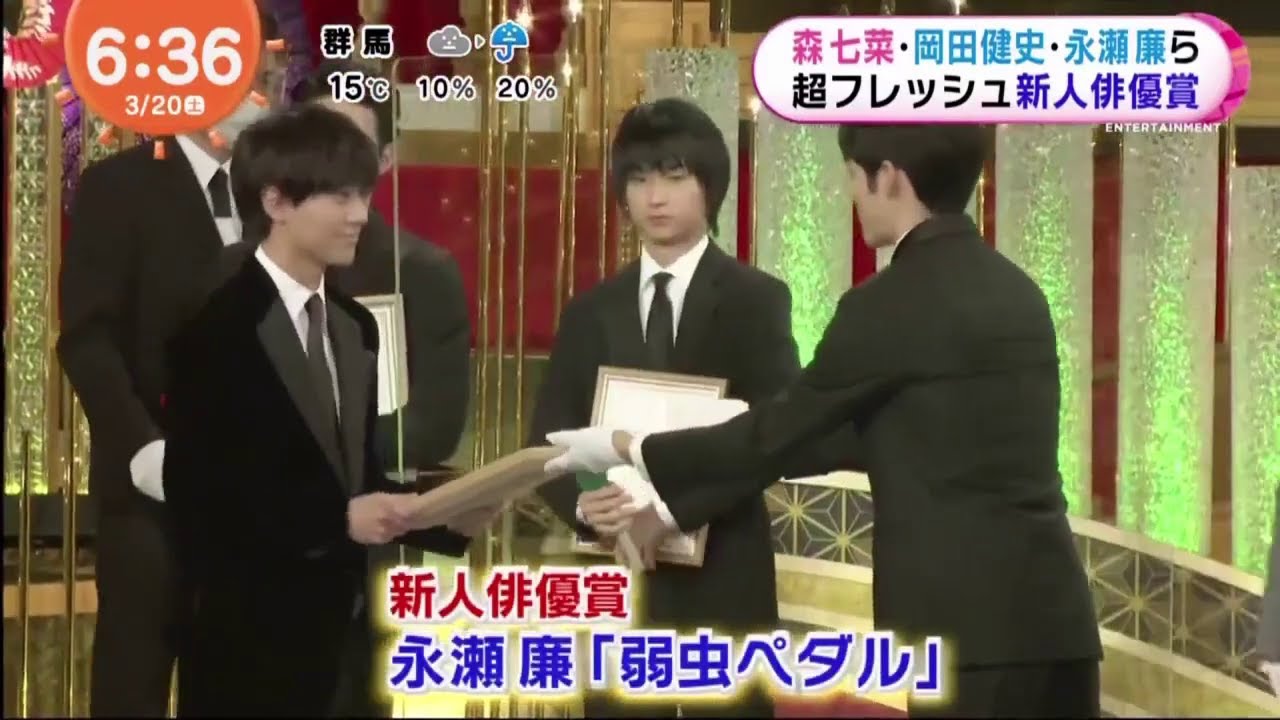 King&Prince 永瀬廉・森七菜・岡田健史ら超フレッシュ新人俳優賞 めざましテレビ 2021年03月20日