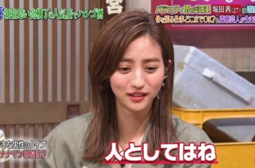 『ダウンタウンなう』🅷🅾🆃堀田 茜  #12