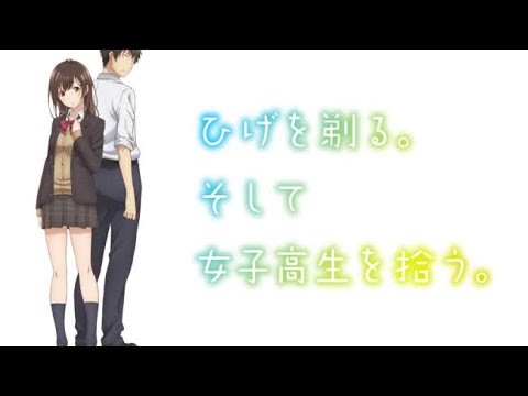 21年春アニメ ひげを剃る そして女子高生を拾う キャラ紹介 Yayafa