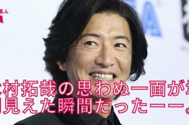 【SMAP】【木村拓哉】木村拓哉、禁断レシピ「キムタクごはん」で再注目！「スマスマ」と庶民味覚