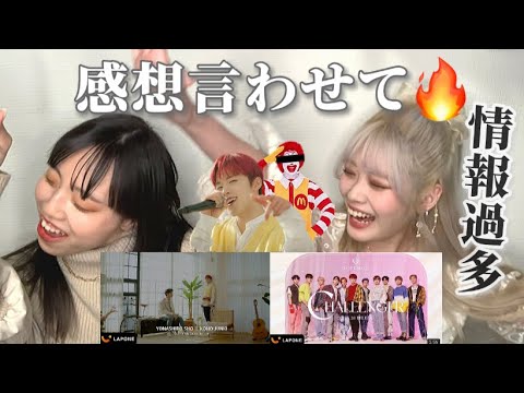 【JO1】"MyFriends" "CHALLENGER"ハイライトメドレー について🙋‍♀️