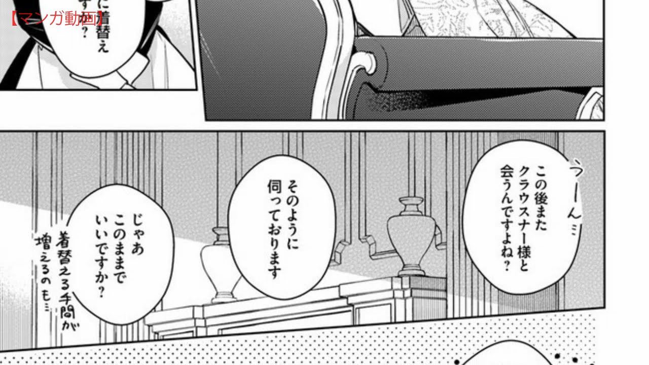 【異世界漫画2021】聖女の魔力は万能です – Raw 【第27話】、美しくて、綺麗なバージョン【マンガ動画2021】