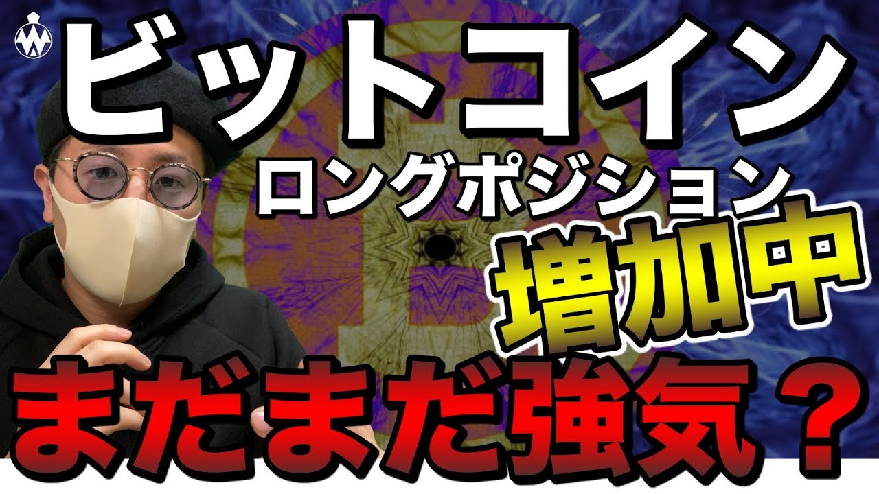 【ビットコイン＆DOT＆XRP＆BCH＆IOST＆ETH＆FCT】BTCまだ上げる？注目アルト重要局面！