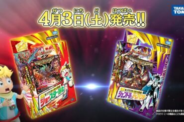 【デュエマ】 キングマスタースタートデッキ ジョーのスター進化／ジェンドルのディスペクター 【DM】