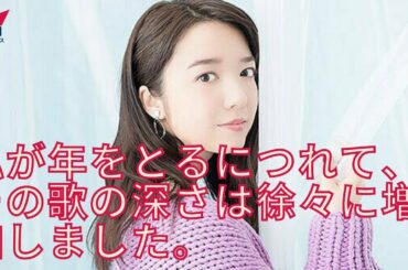 【上白石萌音】上白石萌音、心に残る1曲を明かす「すごく人生が詰まっている」