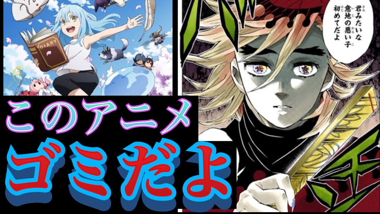 転生したらスライムだった件はゴミ 転生したらスライムだった件2期10話フル ネタバレ 無料 転スラ2期10話フル 2期10 アニメ フル 最新話 Yayafa