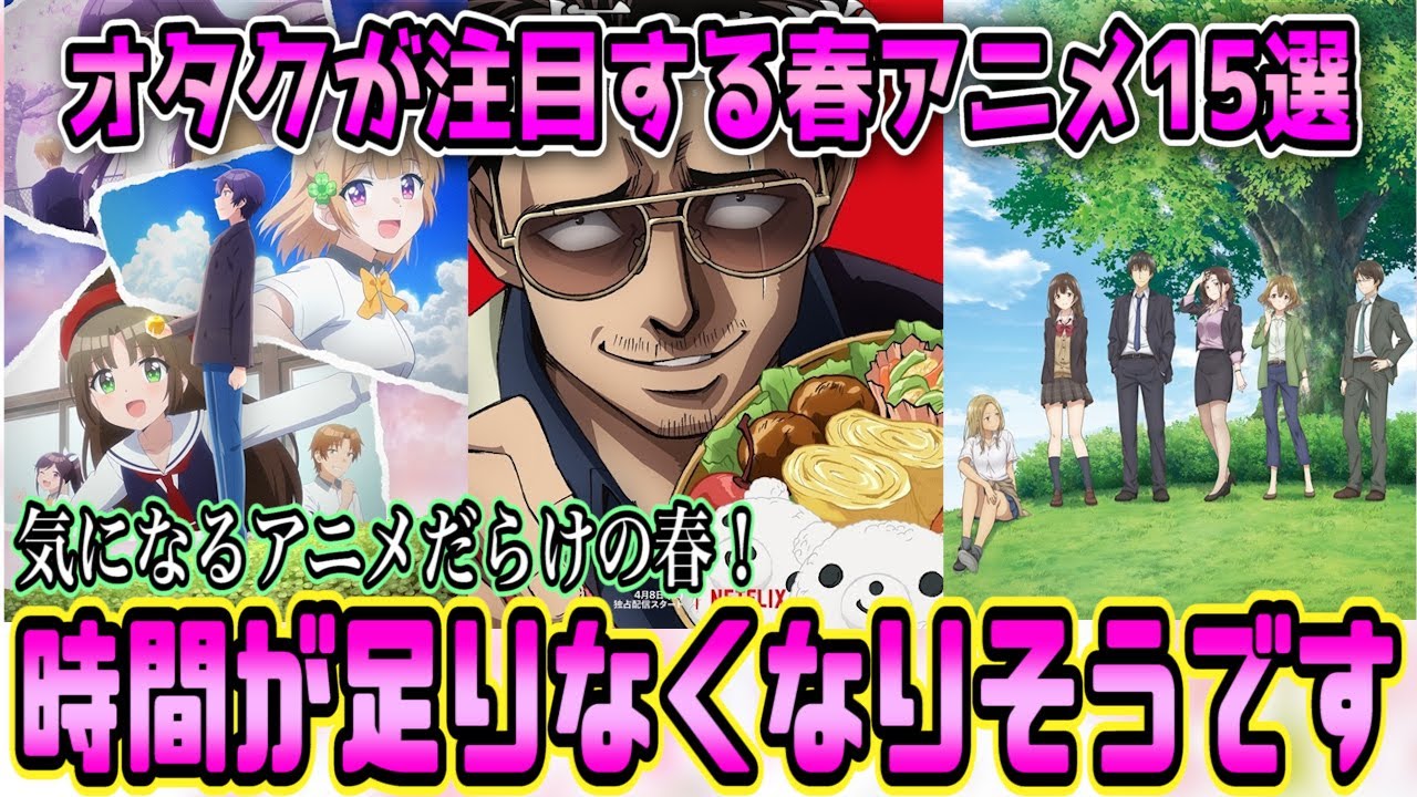 【2021年春アニメ】要チェック!アニメオタクの僕が見ようと思ってる新規アニメを紹介します【おすすめアニメ紹介】 【2021年春アニメ】要チェック!アニメオタクの僕が見ようと思ってる新規アニメを紹介します【おすすめアニメ紹介】