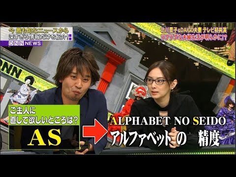 『脱力タイムズ』🅷🅾🆃 北川景子、サプライズ登場の“ダイゴ”と共演も……「そっちのDAIGOじゃねえ!!」