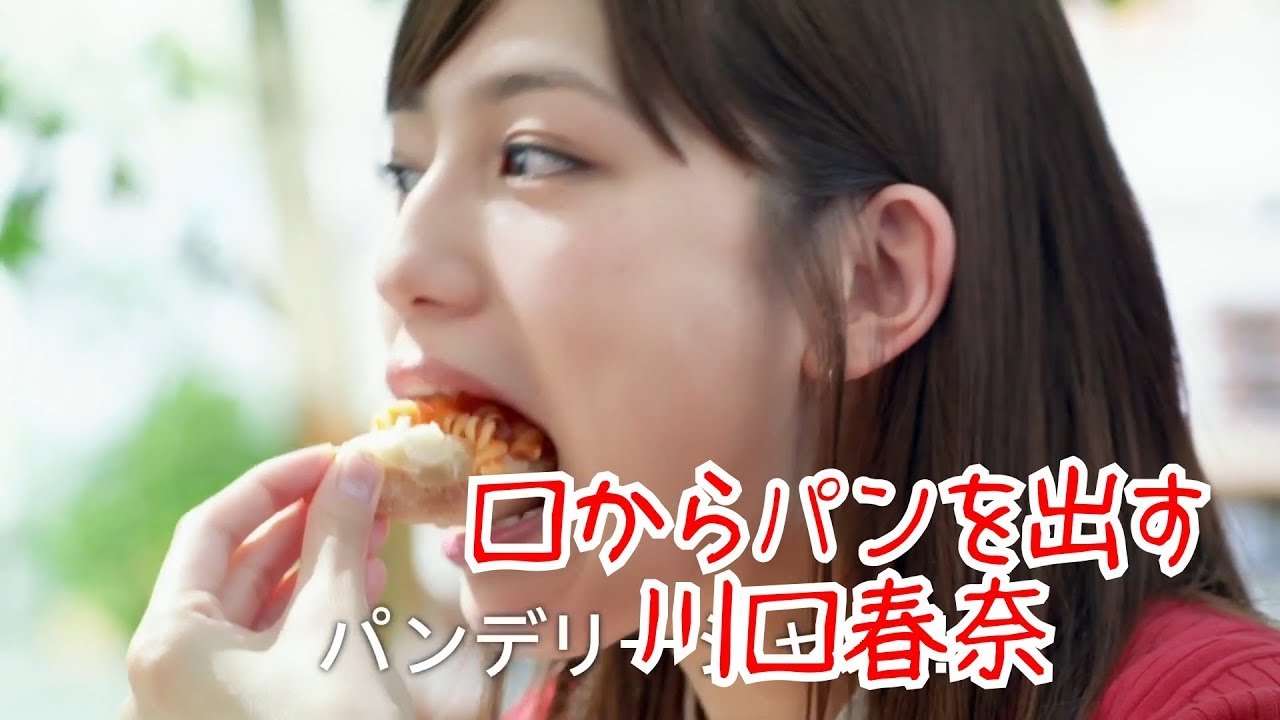 口からパンを出す川口春奈【逆再生】