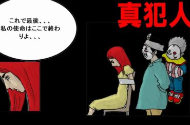 推理ドラマアニメ "7大罪:肉欲29話 真犯人" サスペンスミステリー 漫画 映画 短編 自主制作 未解決事件