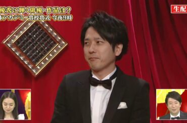 2021.03.19 第44回アカデミー賞授賞式　レッドカーペット生配信 二宮和也PART