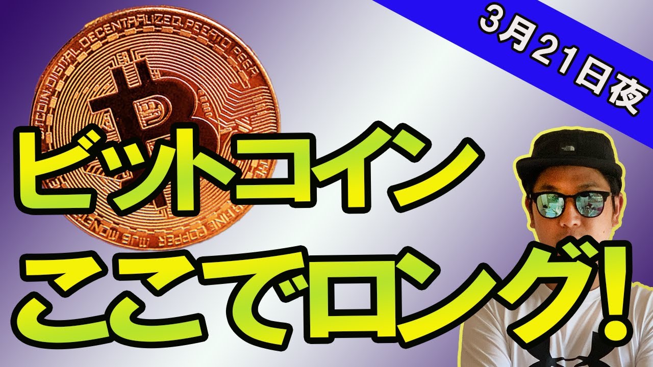BTCここまで待ってロング検討! BTCここまで待ってロング検討!