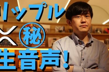 リップルがコインベースに再上場！？SEC訴訟問題の裁判官の音声が公開で#RelistXRPが拡散！