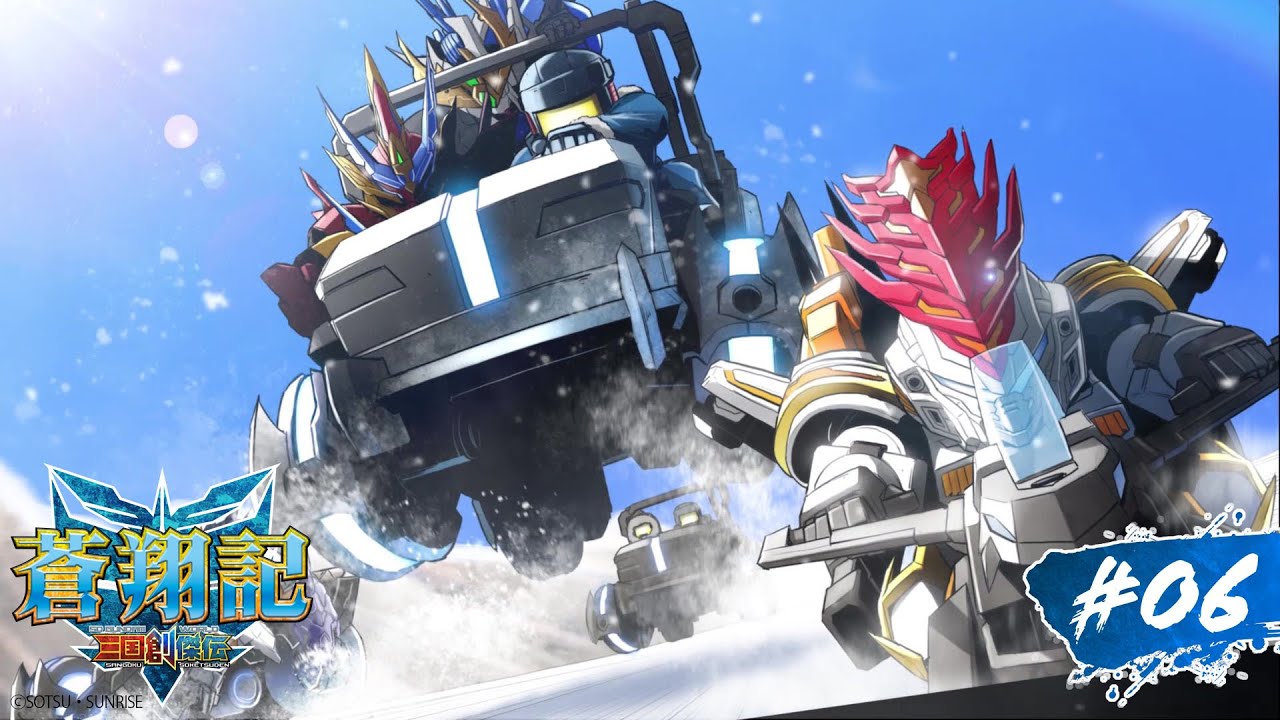 第6話|SDガンダムワールド 三国創傑伝 蒼翔記【ガンチャン】 第6話|SDガンダムワールド 三国創傑伝 蒼翔記【ガンチャン】