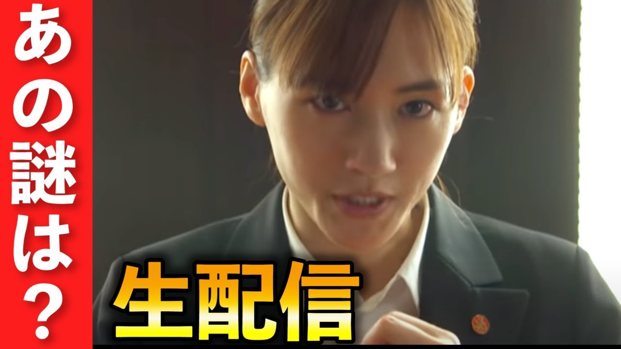 【天国と地獄】最終話考察生配信！日高(綾瀬はるか)、望月(高橋一生)、八巻(溝端淳平)【TBS】