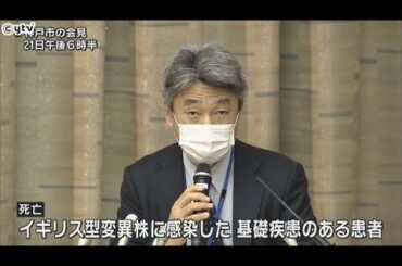 新型コロナウイルス変異株に感染　宿泊施設で療養の患者が死亡　神戸市