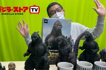 【次回をお楽しみに！】ゴジラ・ストア TV　アーカイブ　3/21（日）