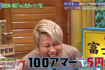 『ダウンタウンなう』🅷🅾🆃堀田 茜  #7