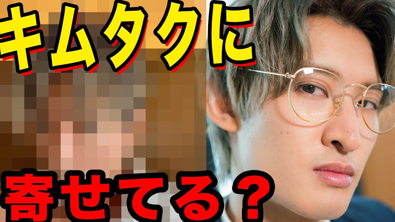 Snow Man向井康二がキムタクに影響受け始めてる件